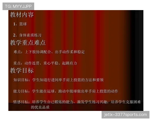 篮球新手必看：详解连续动作判定的标准与常见误区