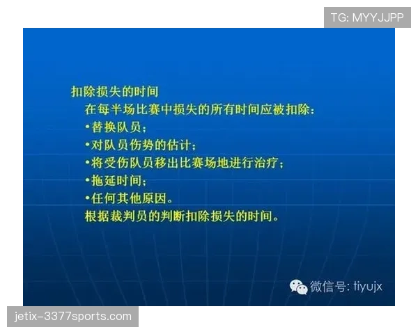 足球犯规判定规则详解:关键判罚条件与裁判标准解析 足球犯规判定规则详解:关键判罚条件与裁判标准解析