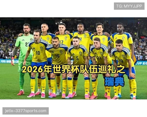 2026世界杯F组完整赛果：6场小组赛信息整理
